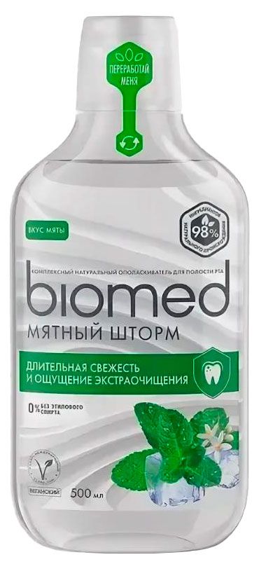 Ополаскиватель для полости рта Biomed Мятный шторм без фтора халяль 500 мл 260₽