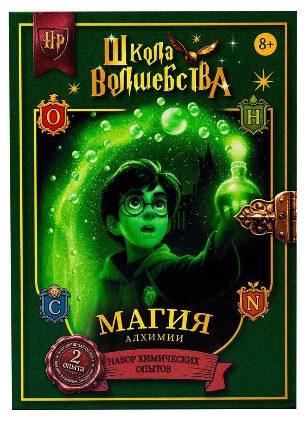 Набор научно-познавательный Re-агенты Школа волшебства Магия алхимии
