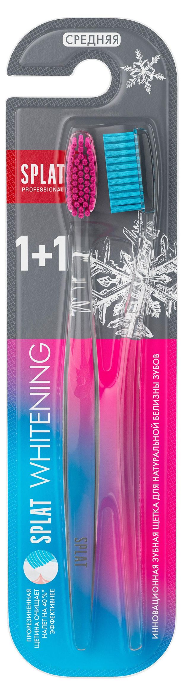 Зубная щетка Splat whitening средняя жесткость, 2 шт