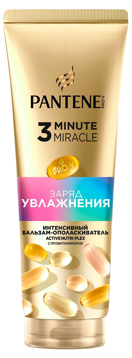 Бальзам-ополаскиватель для волос Pantene Заряд Увлажнения интенсивный Франция, 220 мл