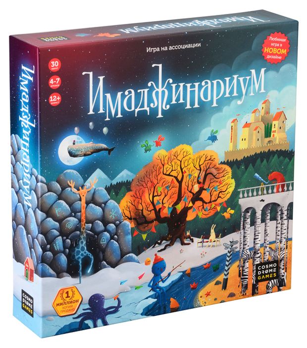 Игра настольная Имаджинариум 12+