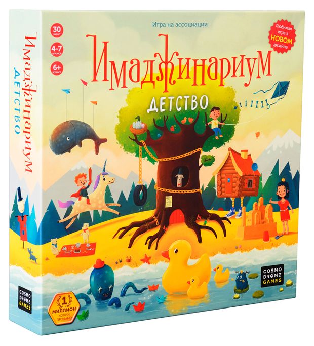 Игра настольная Имаджинариум Детство 6+