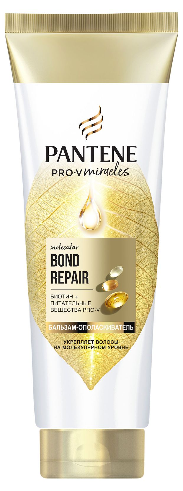 Бальзам-ополаскиватель для волос Pantene Pro-V Miracles Bond Repair Франция, 160 мл