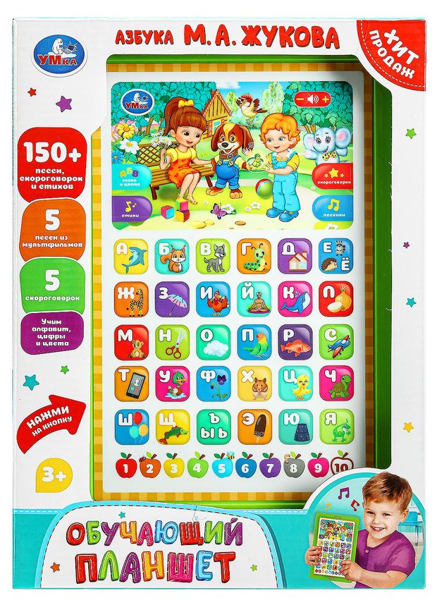 Планшет обучающий Умка Азбука Жукова М.А., 1 шт