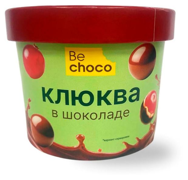 Конфеты-ягоды Клюква в белом и молочном шоколаде BeChoco замороженные, 130 г
