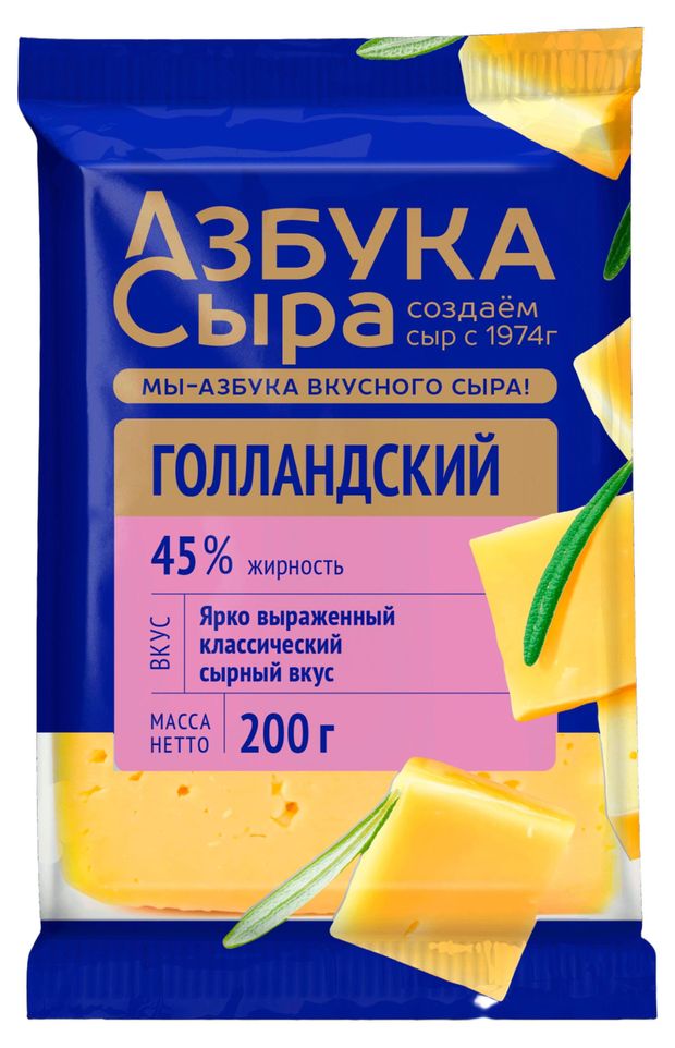 Сыр полутвердый Азбука сыра Голландский кусок 45 БЗМЖ 200 г 320₽