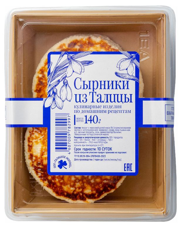 Сырники творожные Из Талицы 9% охлажденные, 140 г