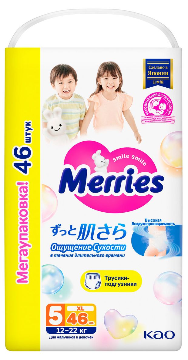 Трусики-подгузники Merries XL (12-22 кг), 46 шт