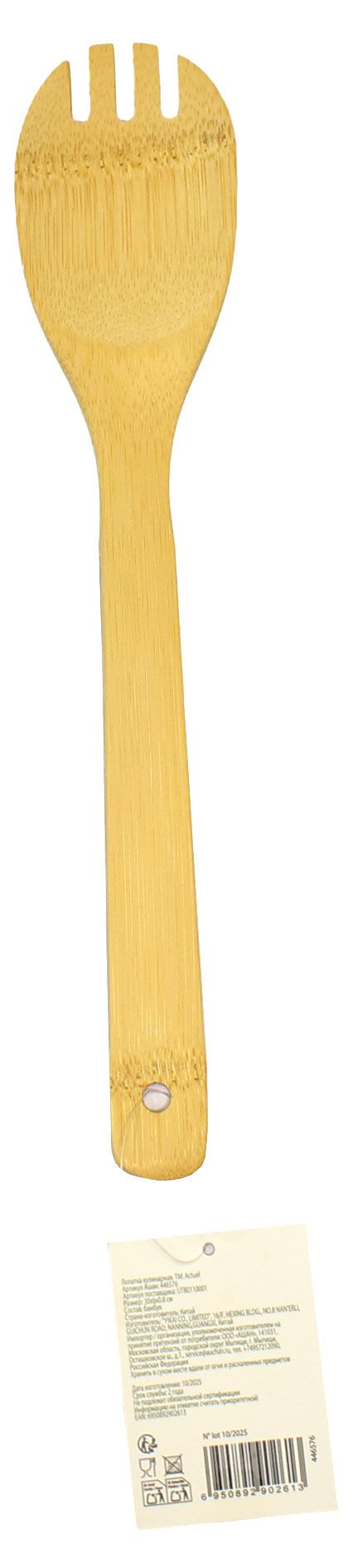 Лопатка-вилка кулинарная Actuel Bamboo бамбуковая, 30х6х0,8 см