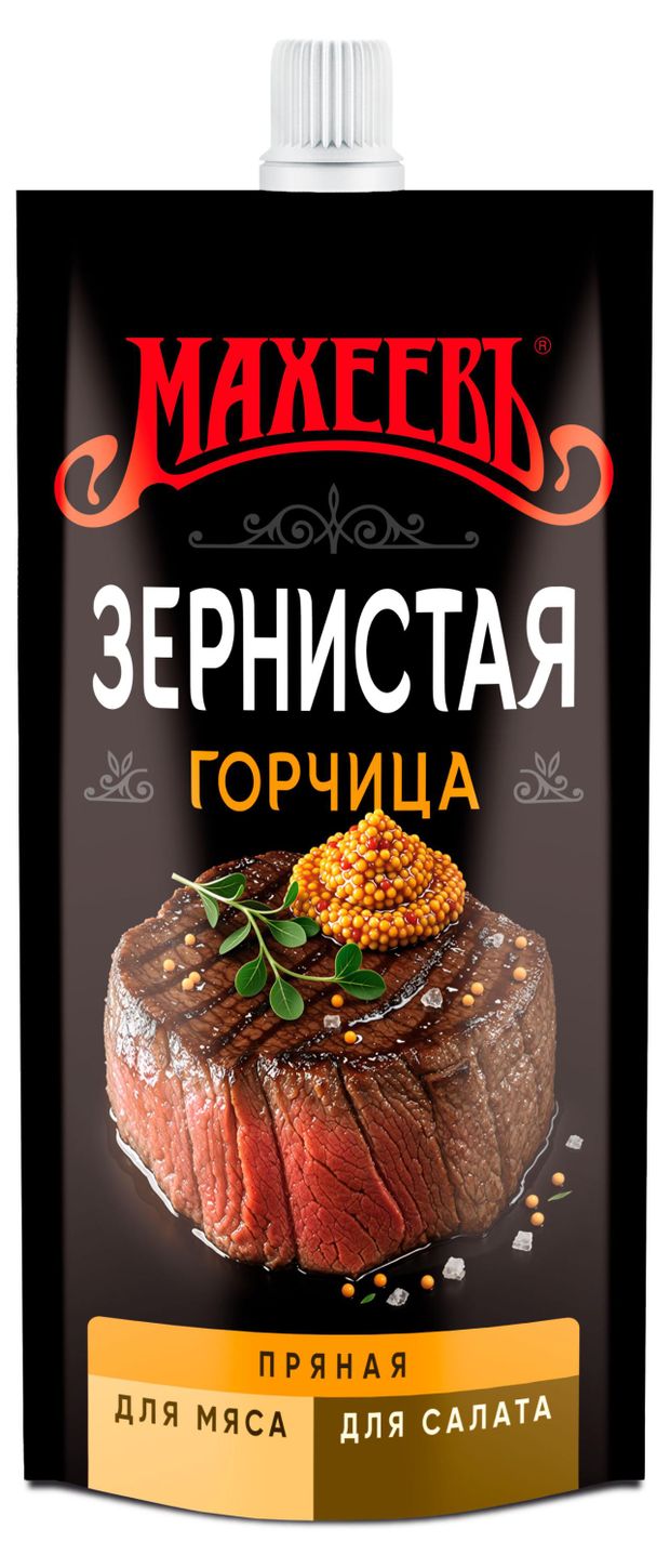 Горчица МАХЕЕВЪ зернистая 140 г 60₽