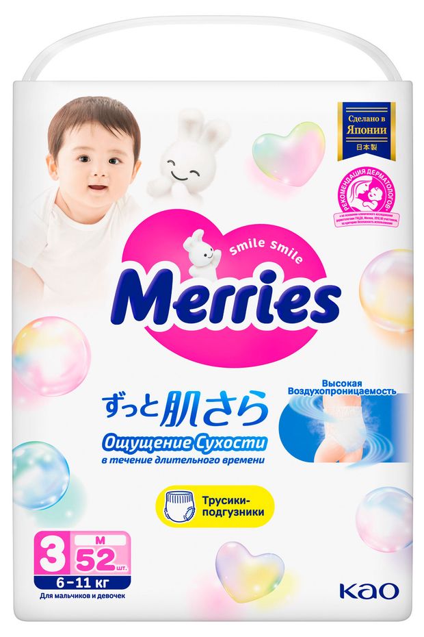 Трусики-подгузники детские Merries M / 3 (6-11кг), 52 шт