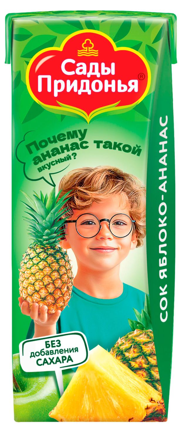 Сок Сады Придонья яблочный с ананасом с 6 месяцев, 200 мл