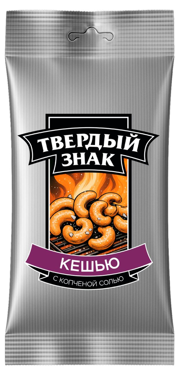 Кешью обжаренный Твердый знак с копченой солью 40 г 90₽