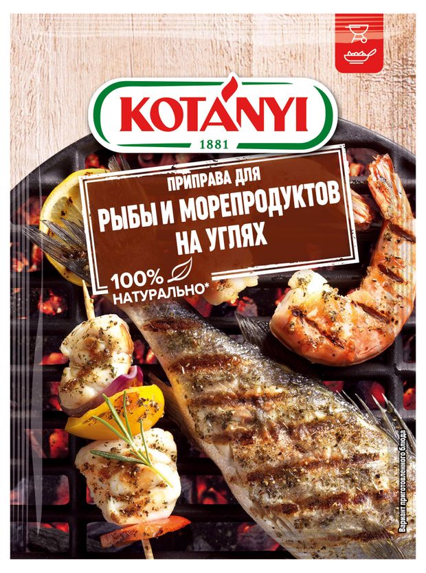 Приправа Kotanyi для рыбы и морепродуктов на углях Австрия, 20 г