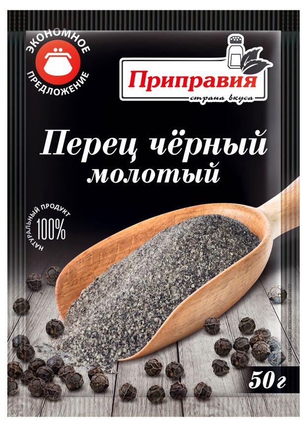 Перец черный Приправия молотый 50 г 130₽