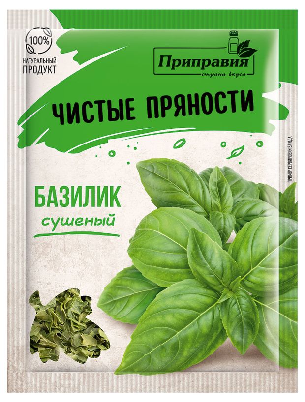 Базилик сушеный Приправия 10 г 35₽