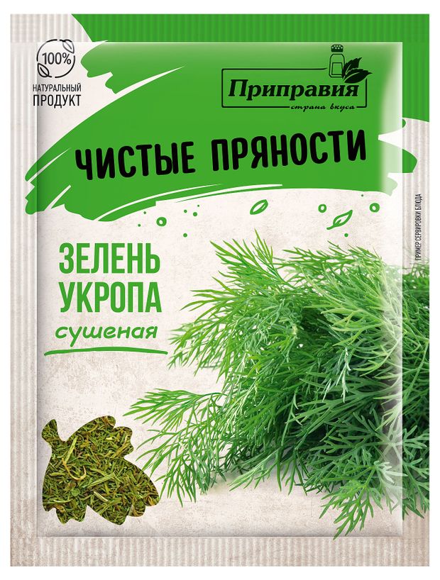 Зелень укропа Приправия сушеная 10 г 35₽