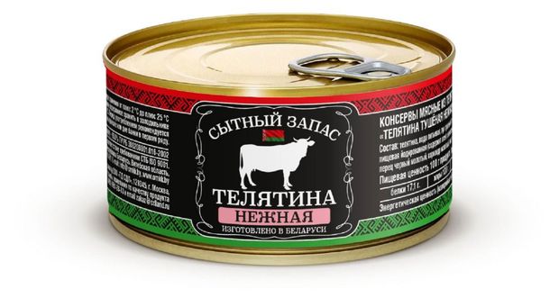 Консервы мясные ОМКК Сытный запас Телятина нежная Беларусь, 325 г