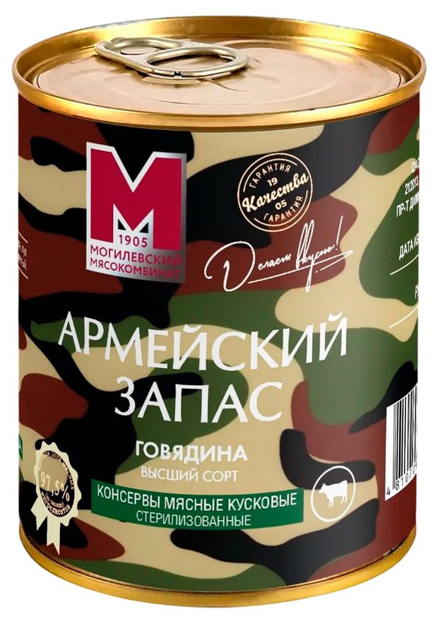 Консервы мясные Могилевский Мясокомбинат Армейский запас Говядина Беларусь, 338 г