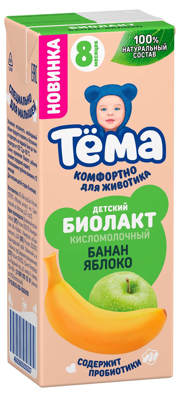 Биойогурт питьевой детский Тёма с бананом и яблоком с 8 мес 3 БЗМЖ 210 г 45₽