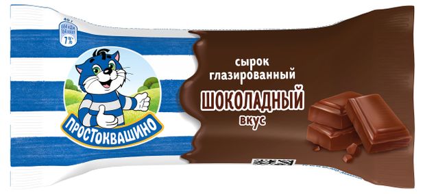 Сырок творожный глазированный Простоквашино с какао и шоколадным вкусом 23% БЗМЖ, 40 г