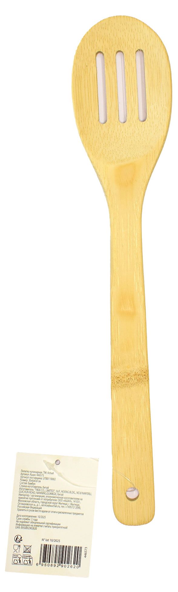 Шумовка Actuel Bamboo бамбуковая, 30х6х0,8 см