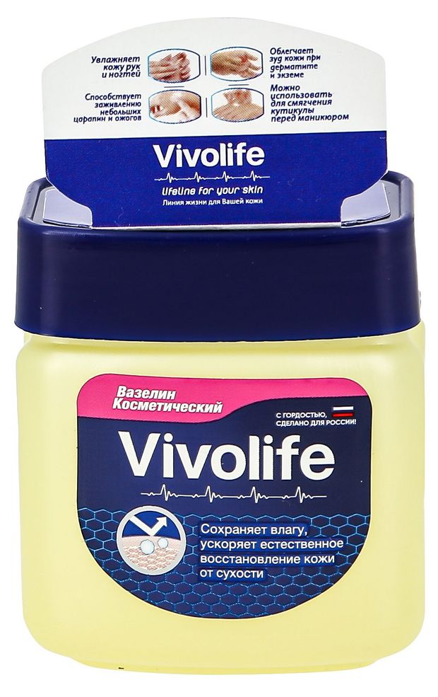 Вазелин косметический Vivolife Индия, 122 мл