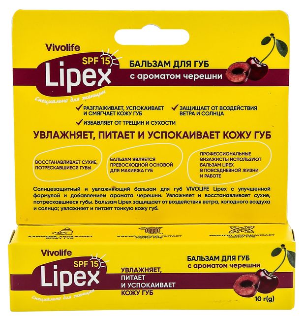 Бальзам для губ Vivolife Lipex SPF 15 с ароматом черешни Индия, 12 г
