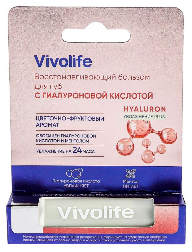 Бальзам для губ Vivolife с гиалуроновой кислотой Индия, 5,2 г