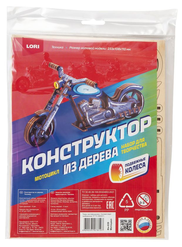 Набор для творчества LORI Конструктор из дерева Мотоцикл
