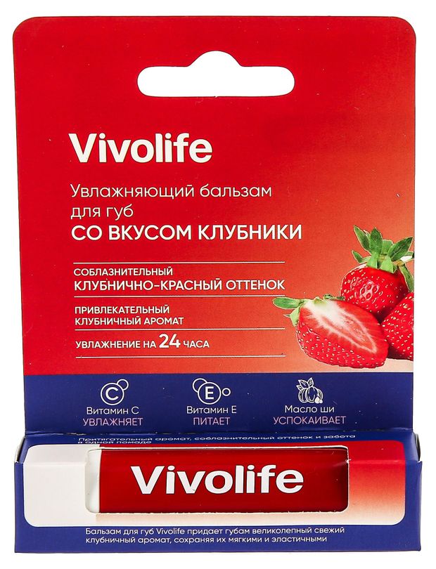 Бальзам для губ Vivolife с клубникой Индия, 5,2 г