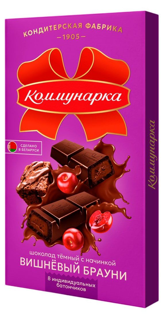 Шоколад темный Коммунарка вишневый брауни Беларусь, 180 г