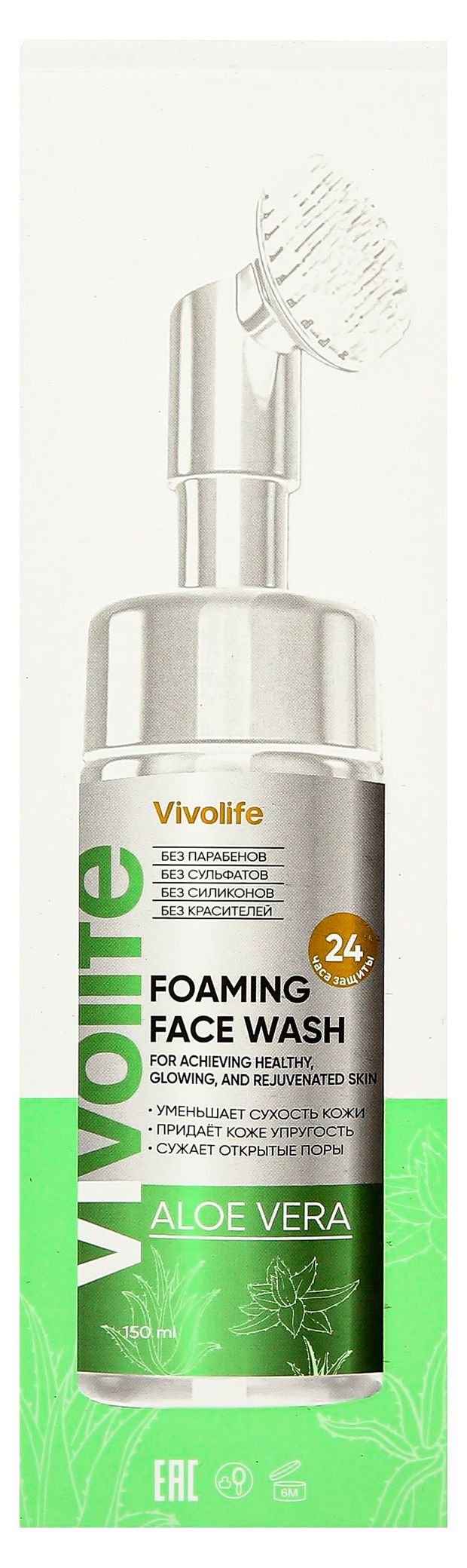 Пенка для умывания Vivolife с алоэ вера Индия, 150 мл