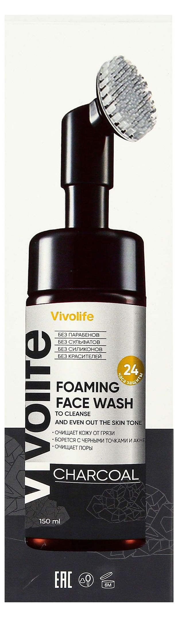 Пенка для умывания Vivolife с активированным углем Индия, 150 мл