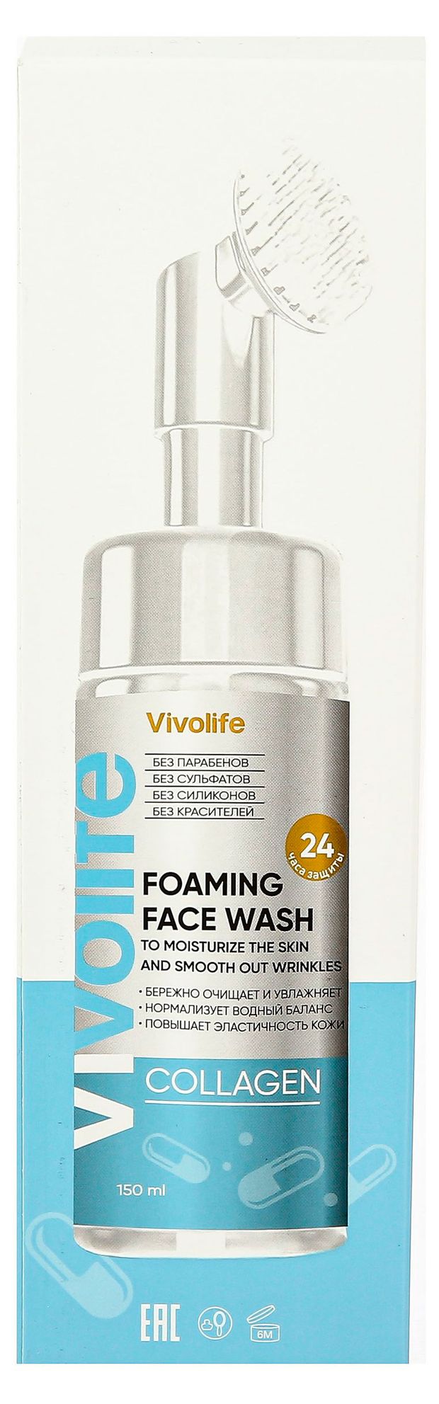 Пенка для умывания Vivolife с коллагеном Индия, 150 мл