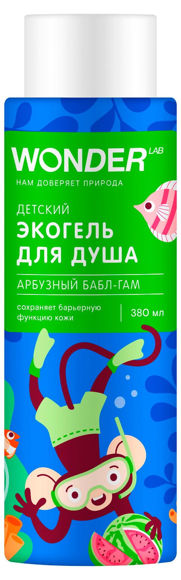 Экогель для душа детский Wonder Lab Арбузный бабл-гам, 380 мл