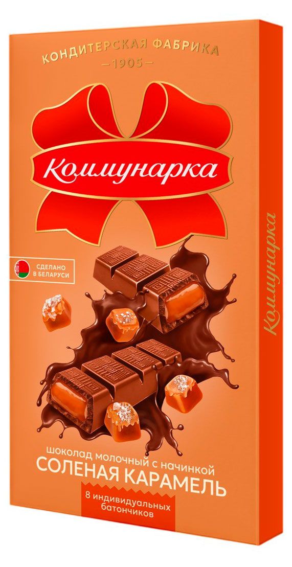 Шоколад молочный Коммунарка с соленой карамелью Беларусь, 180 г