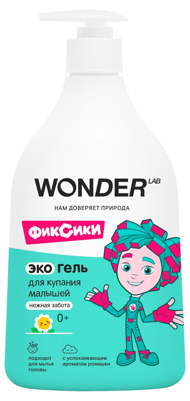 Экогель для купания малышей Wonder Lab Фиксиски Нежная забота с 0 мес 540 мл 270₽