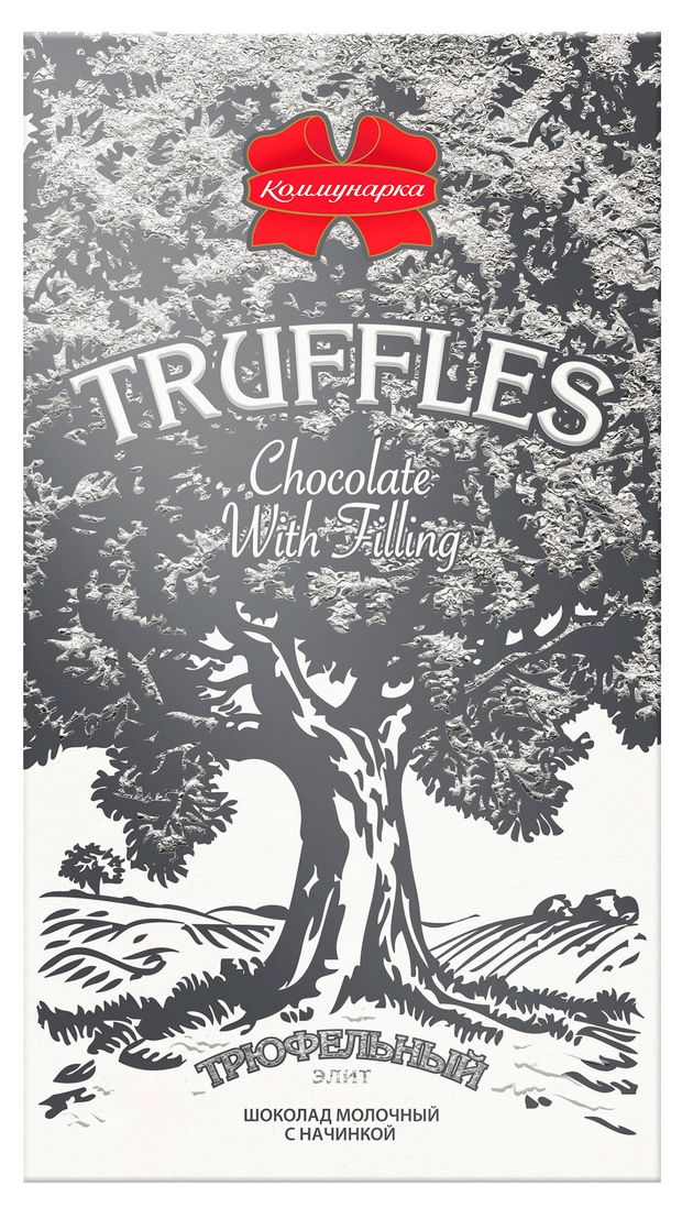 Шоколад молочный Коммунарка Трюфельный Элитный Беларусь, 180 г