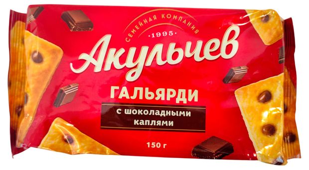 Печенье Акульчев Гальярди с шоколадными каплями, 150 г