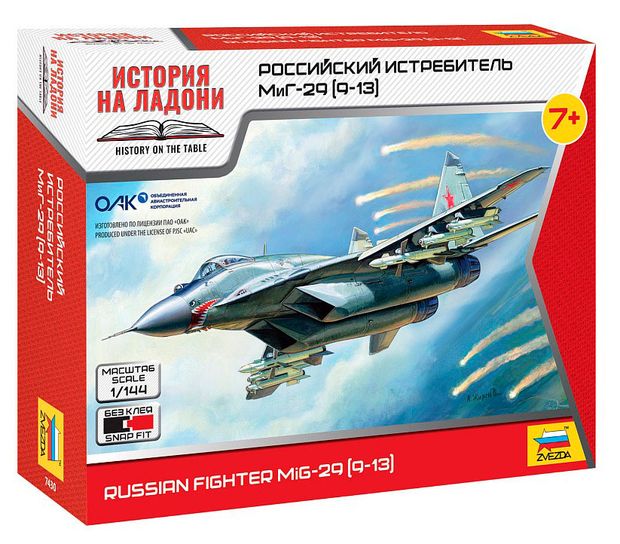 Сборная модель Звезда Российский истребитель МиГ-29