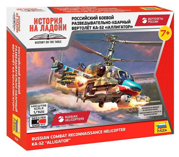 Сборная модель Звезда Вертолет Ка-52