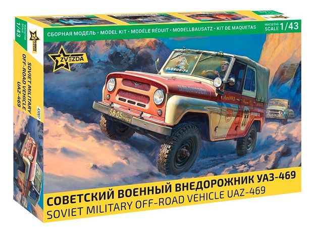 Сборная модель Звезда Внедорожник УАЗ-469, 1:43