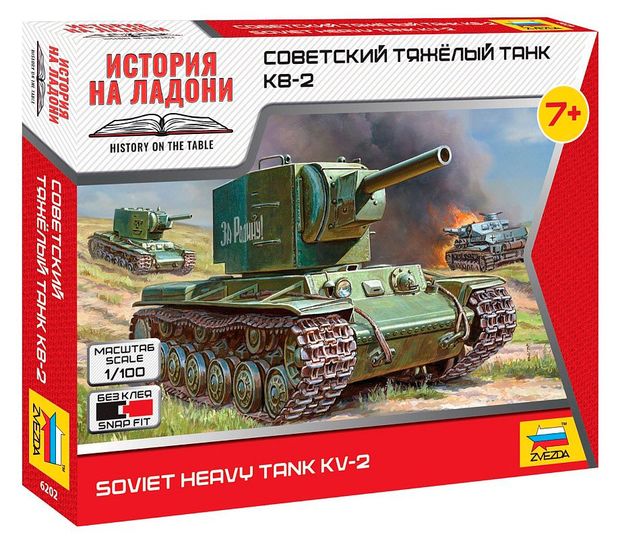 Сборная модель Звезда Советский тяжёлый танк КВ-2