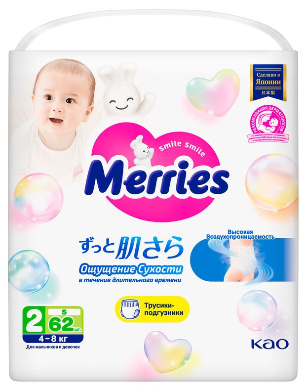 Трусики-подгузники Merries для детей размер S / 2 (4-8 кг), 62 шт