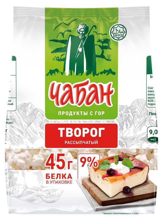 Творог рассыпчатый Чабан халяль в пакете 9% БЗМЖ, 280 г
