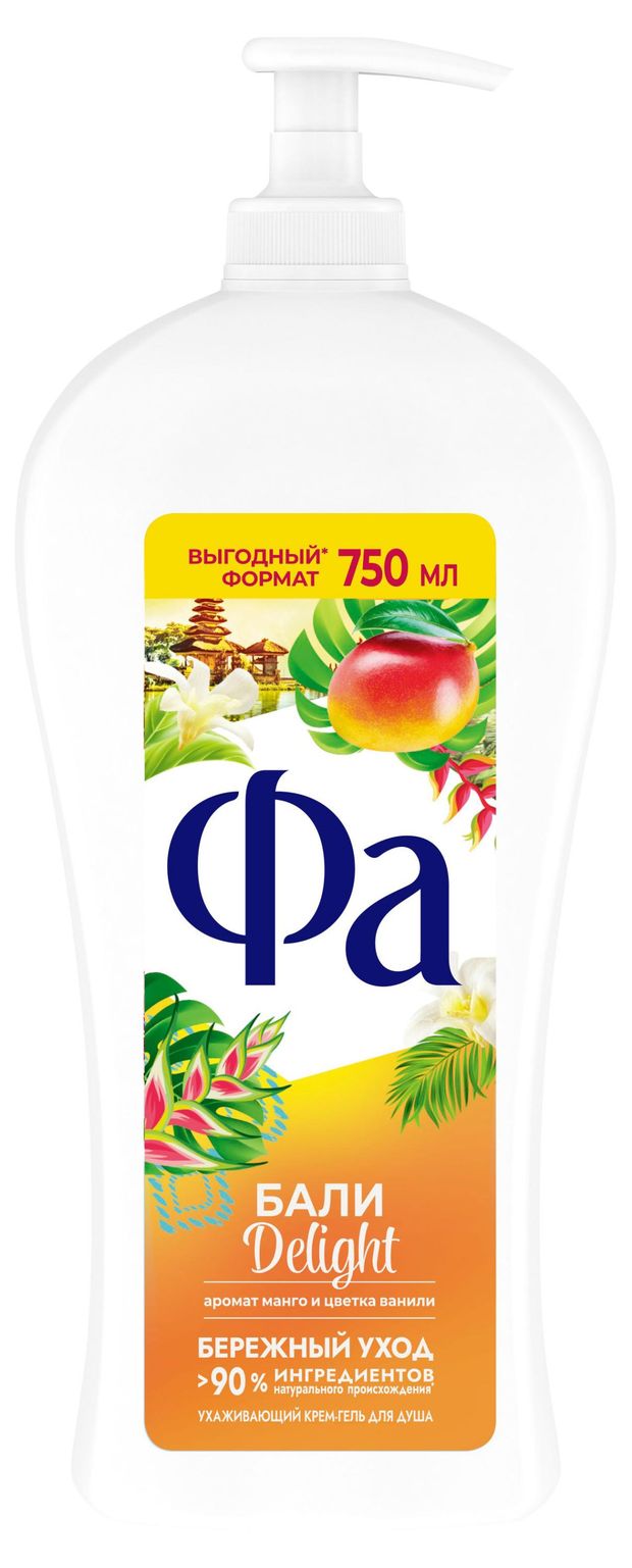 Гель для душа Фа Бали Delight с манго и цветками ванили, 750 мл