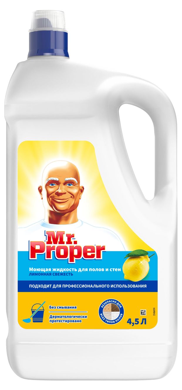 Средство для мытья полов Mr. Proper лимонная свежесть, 4,5 л