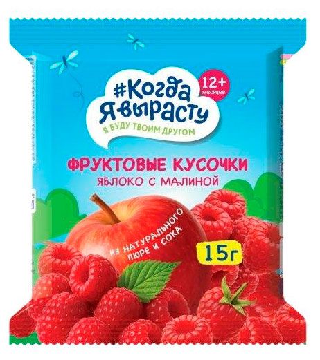 Фруктовые кусочки Когда Я вырасту из яблок и малины с 12 мес., 15 г