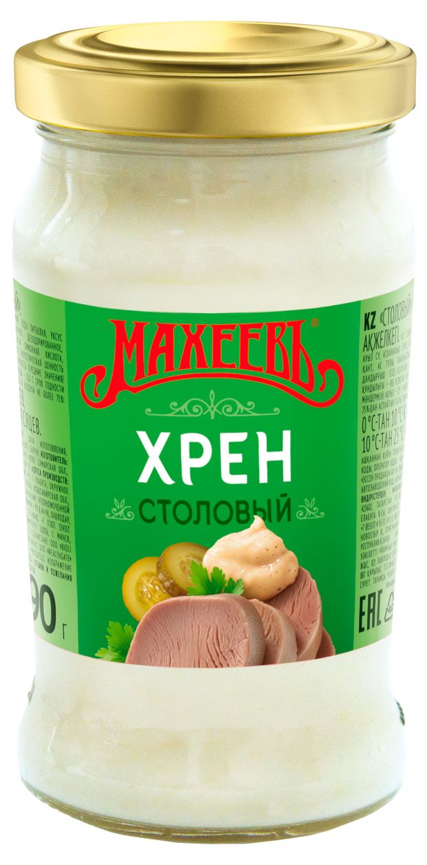 Хрен столовый МАХЕЕВЪ 190 г 137₽